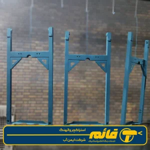 استراکچر والهنگ 1