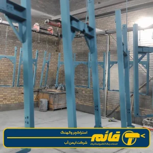 استراکچر والهنگ 2