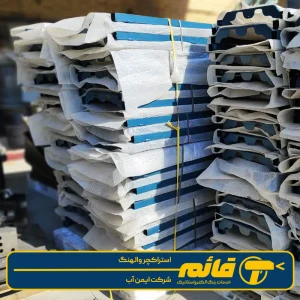 استراکچر والهنگ 5