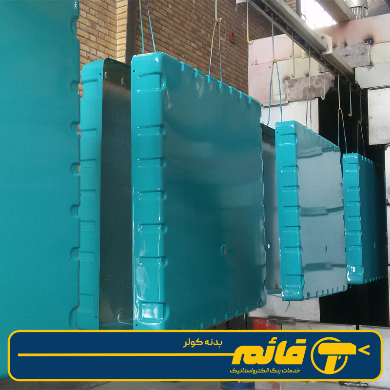 بدنه کولر 3