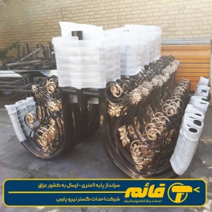 سرانداز پایه 11متری 1