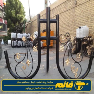 سرانداز پایه 11متری 3