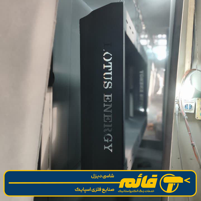 شاسی دیزل 1